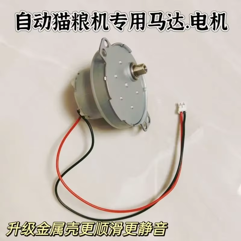 Moteur de boîte de vitesses, Moteur pour animaux de compagnie, Accessoires de moteur pour distribute